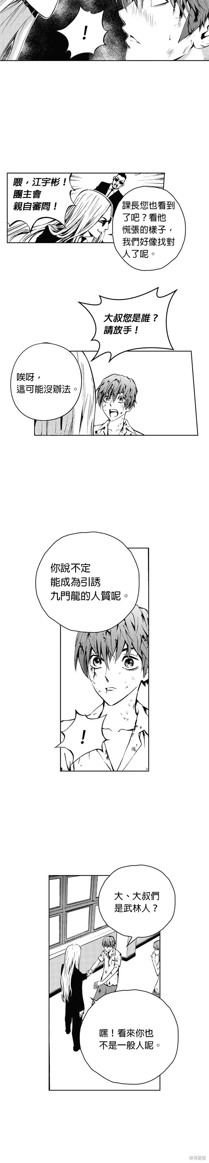 第42话 第6页