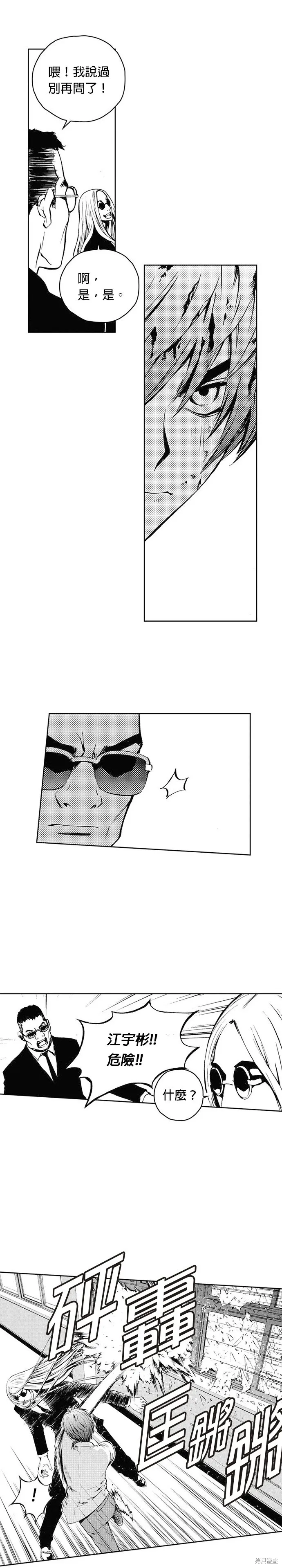 第42话 第7页