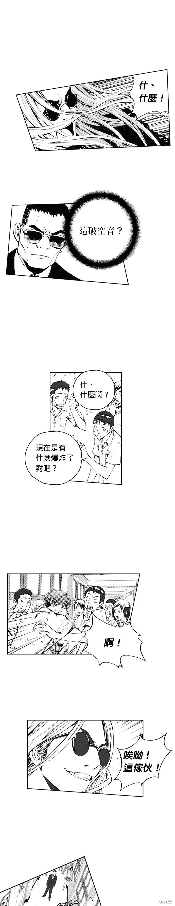 第42话 第8页