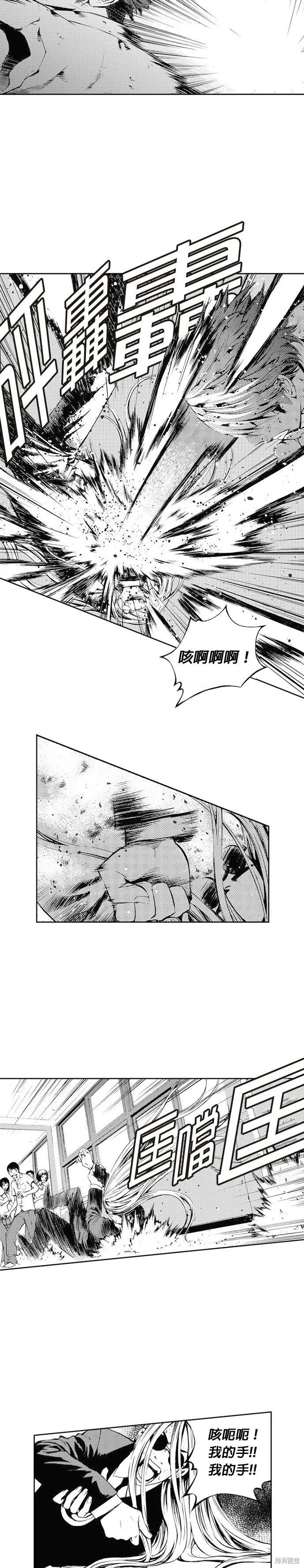 第42话 第10页