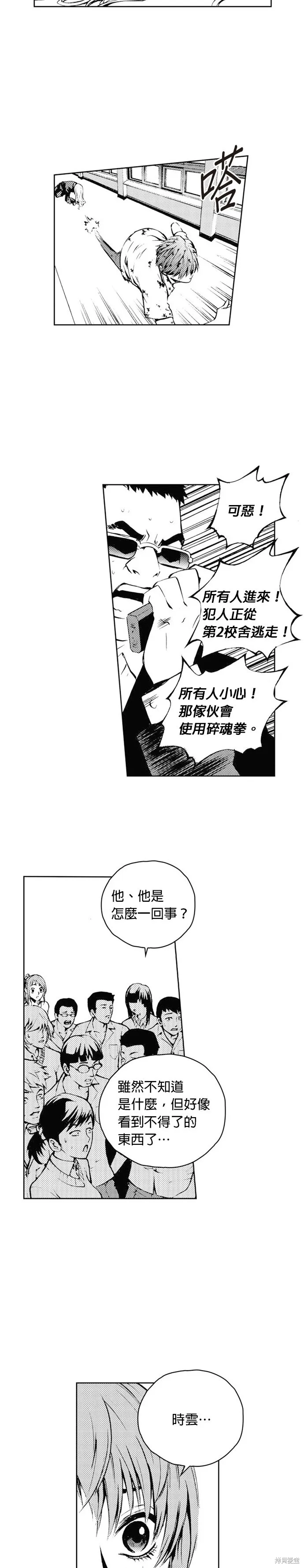 第42话 第11页