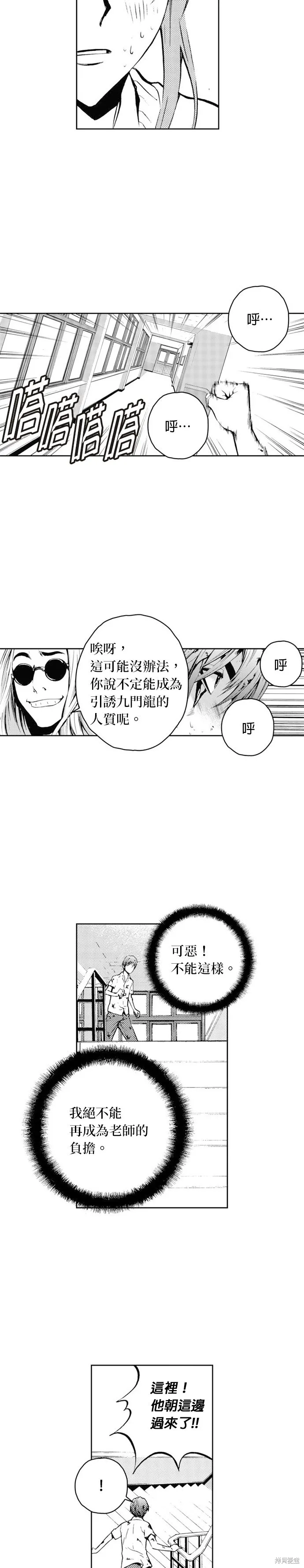 第42话 第12页