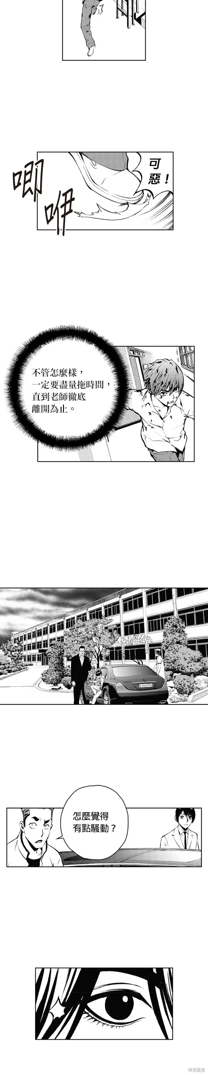 第42话 第13页