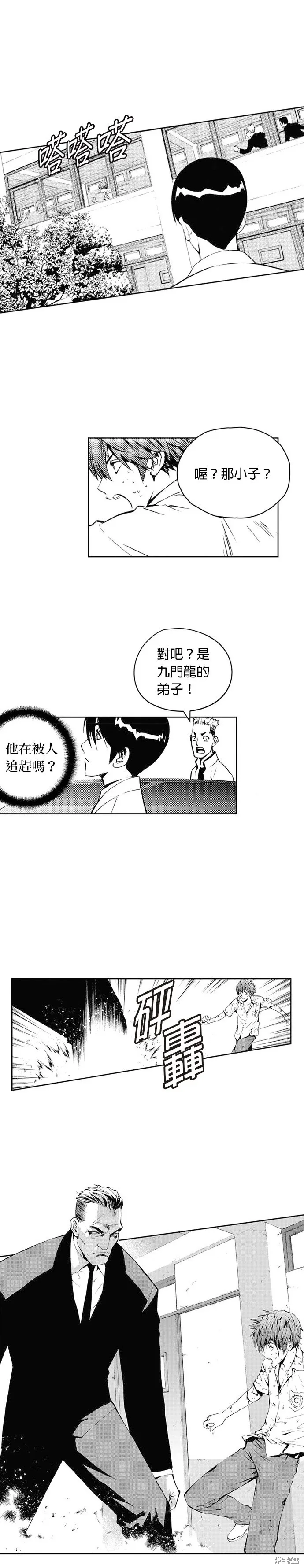 第42话 第14页