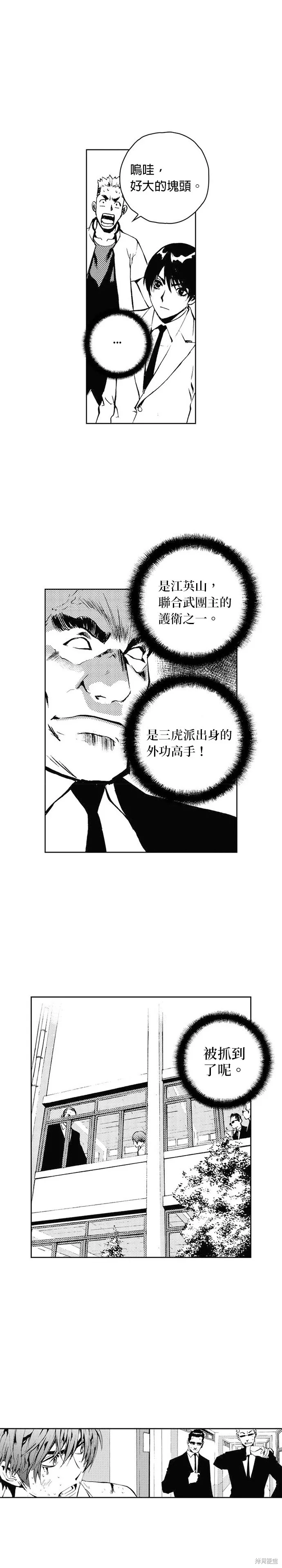 第42话 第15页