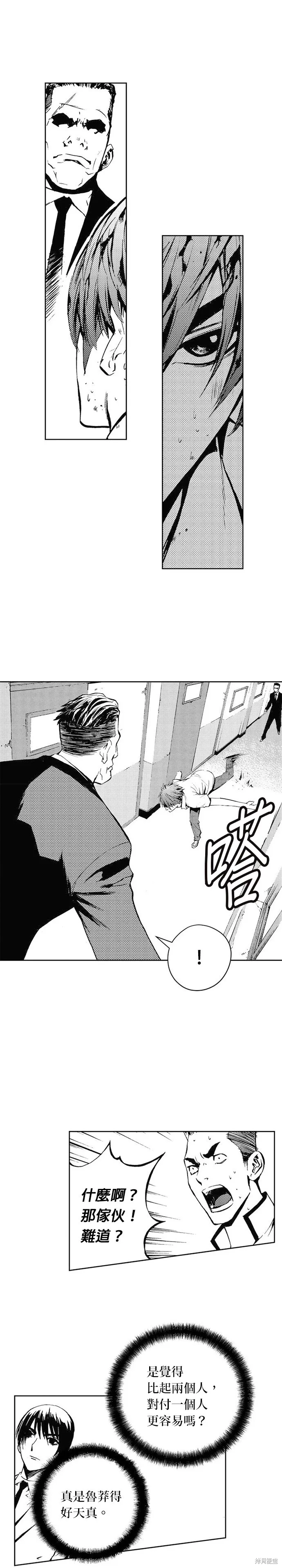 第42话 第16页
