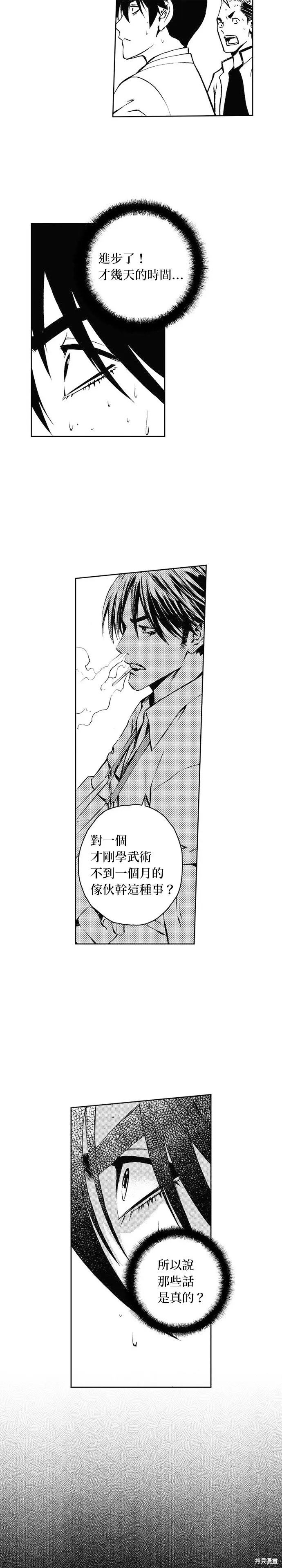 第42话 第20页