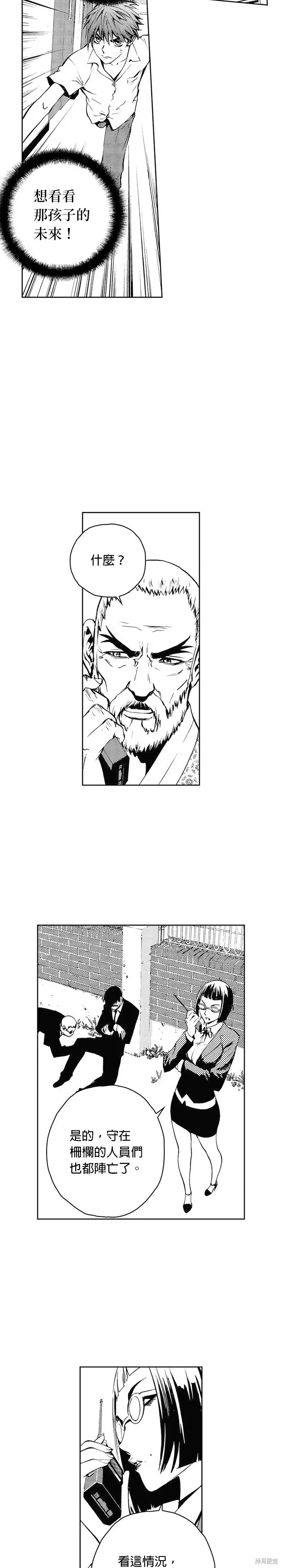 第42话 第22页