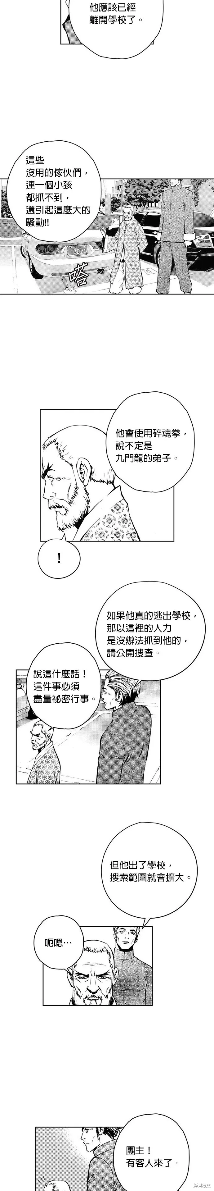第42话 第23页