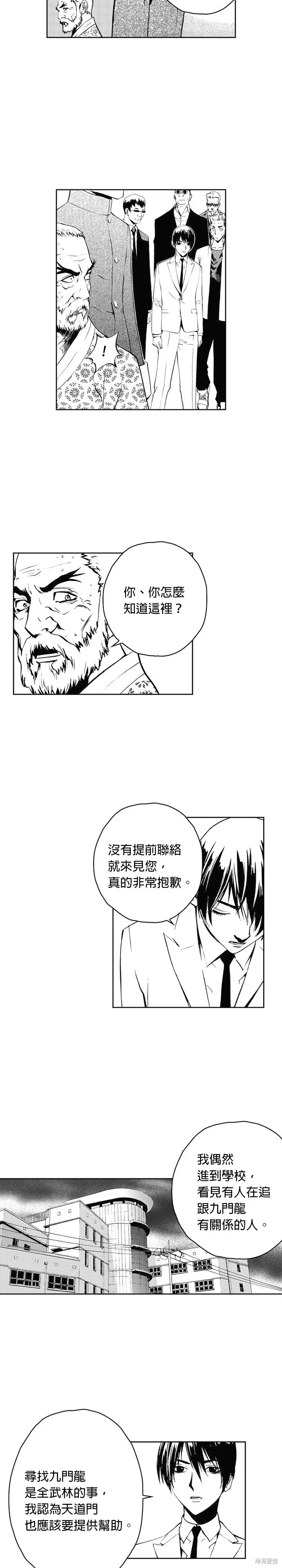 第42话 第24页