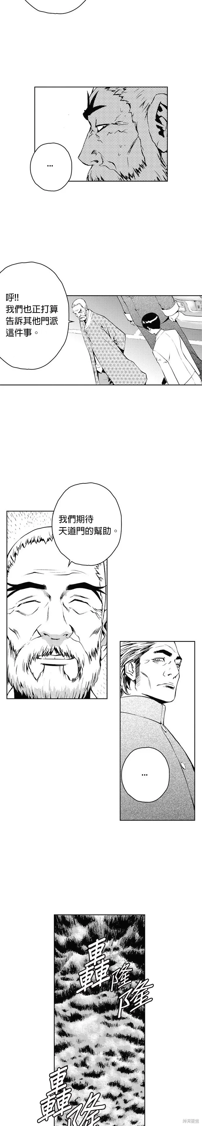 第42话 第25页