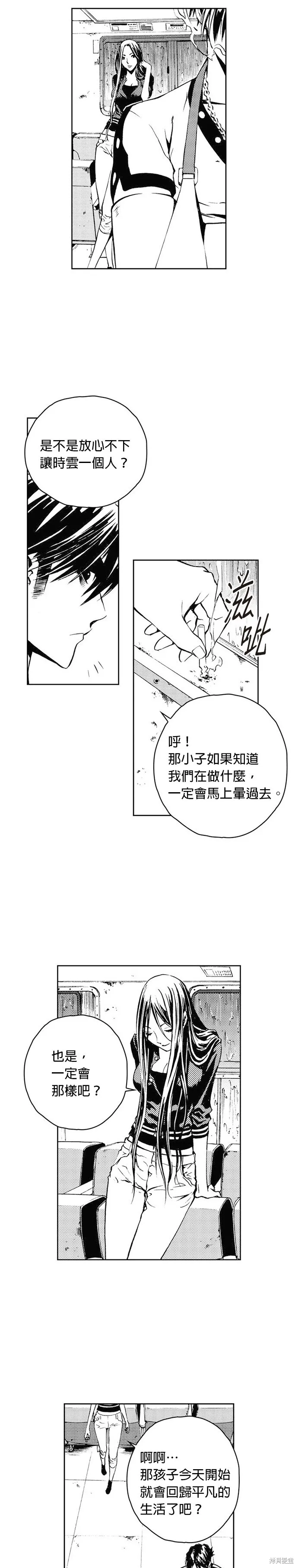 第42话 第27页