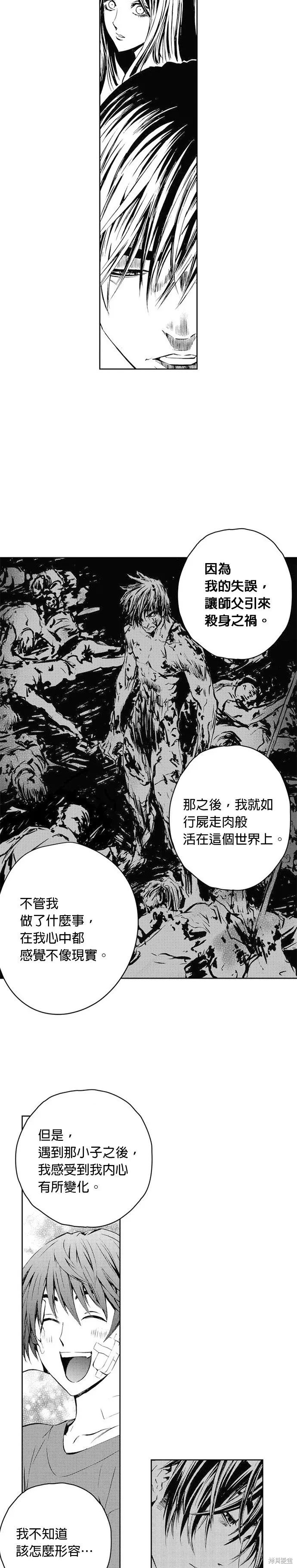 第42话 第29页