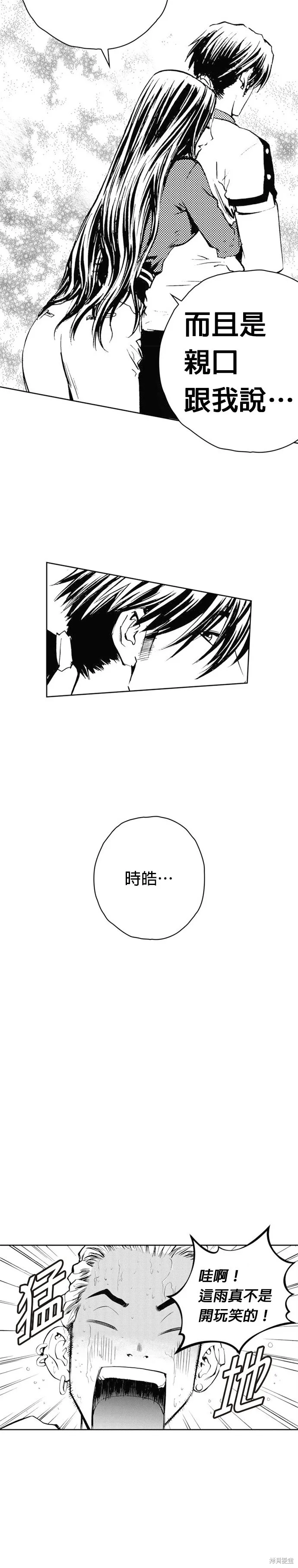 第42话 第31页