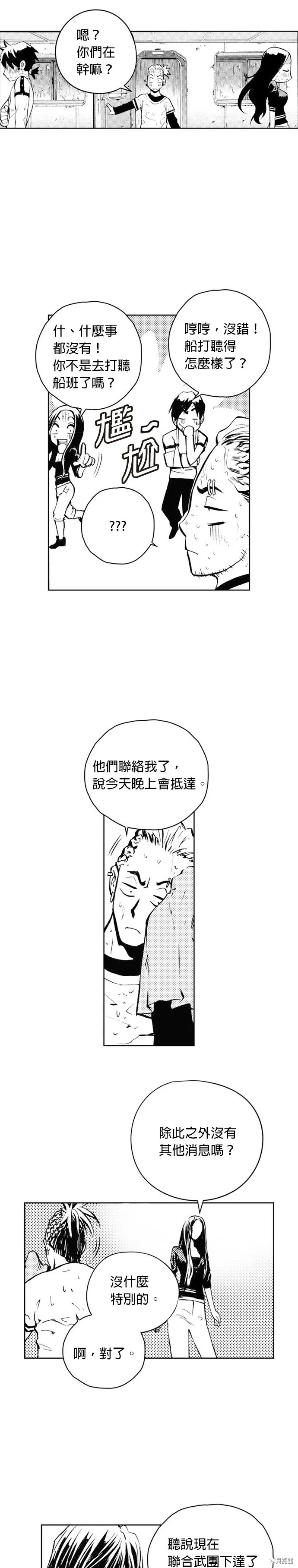第42话 第32页