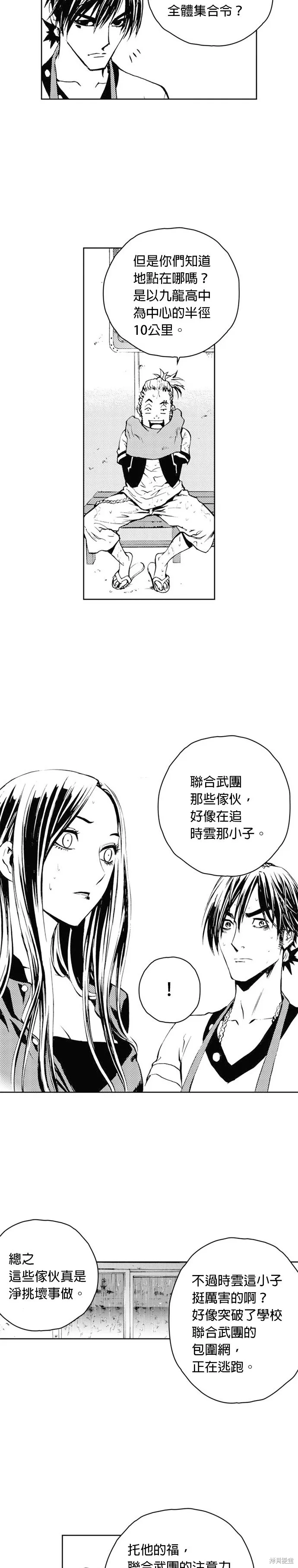 第42话 第33页