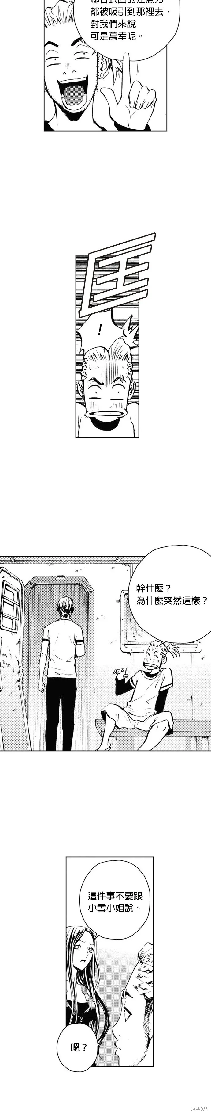 第42话 第34页