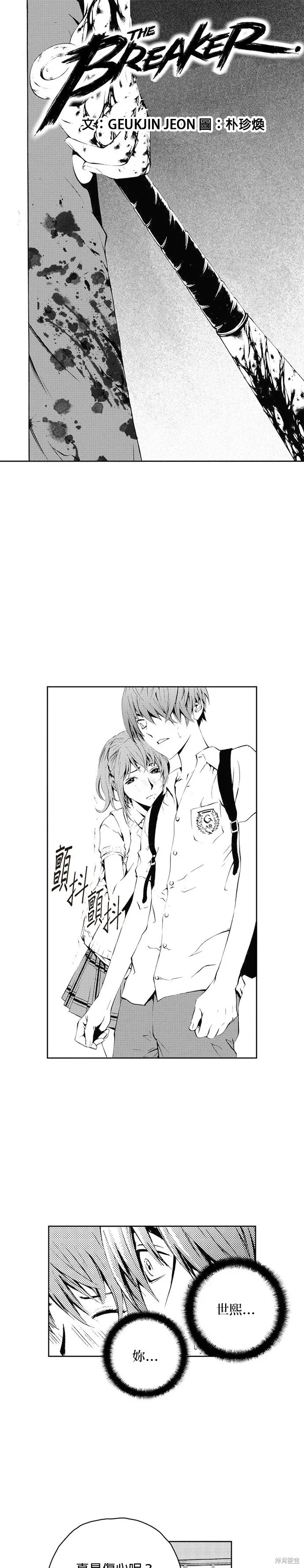 第41话 第1页