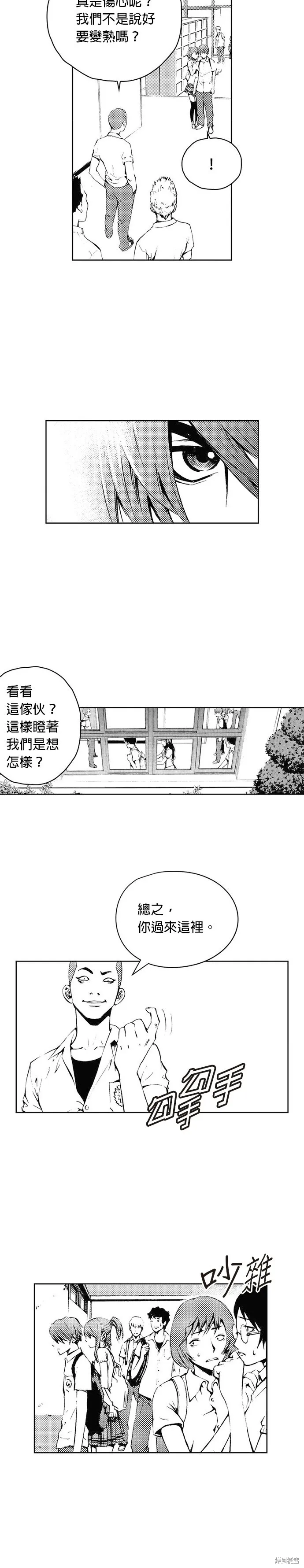 第41话 第2页