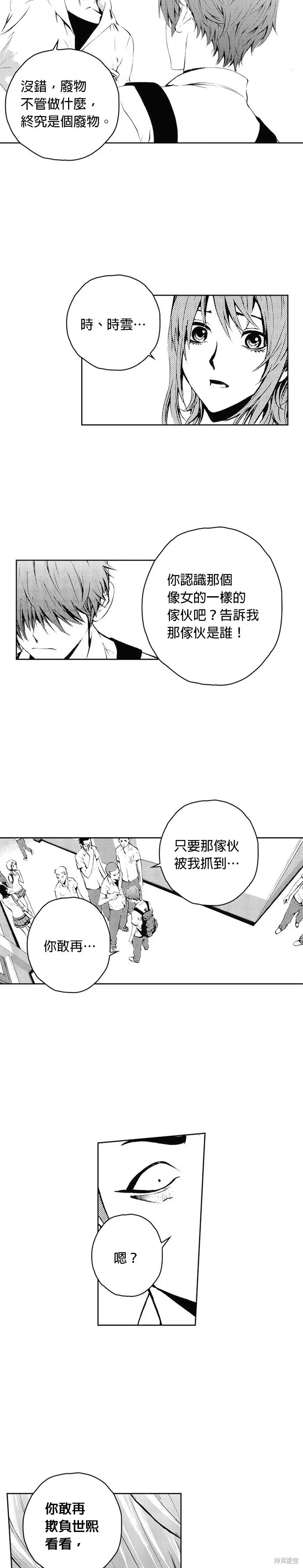 第41话 第4页