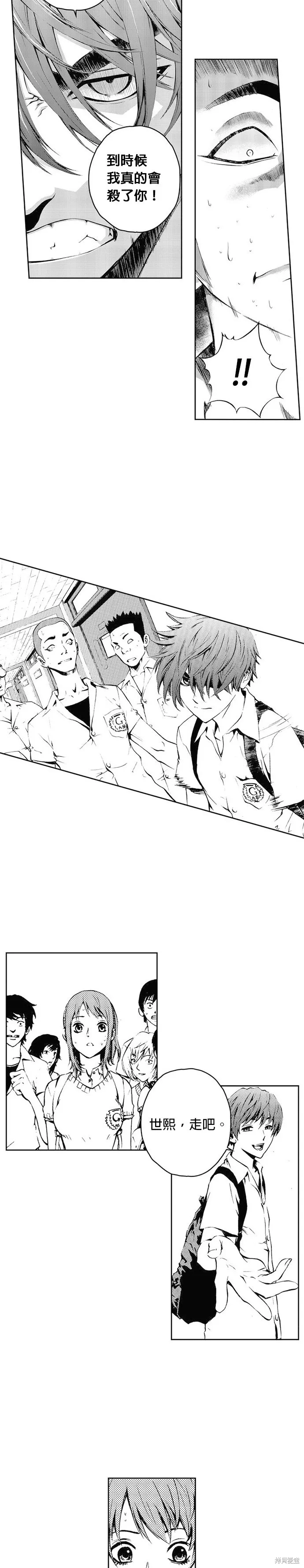 第41话 第5页