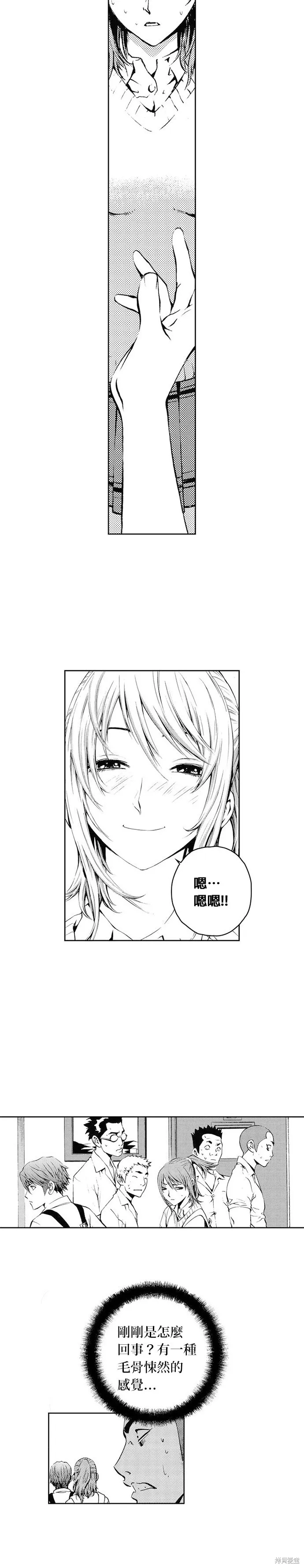 第41话 第6页