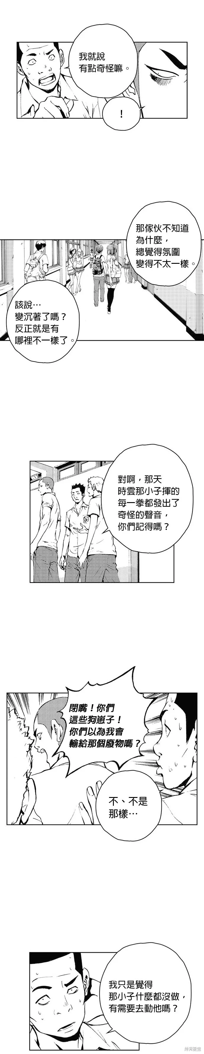 第41话 第7页