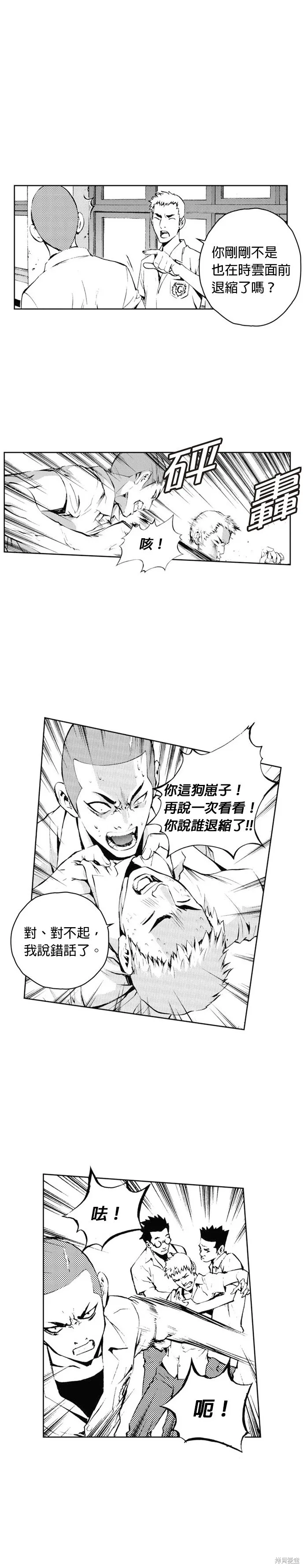 第41话 第8页
