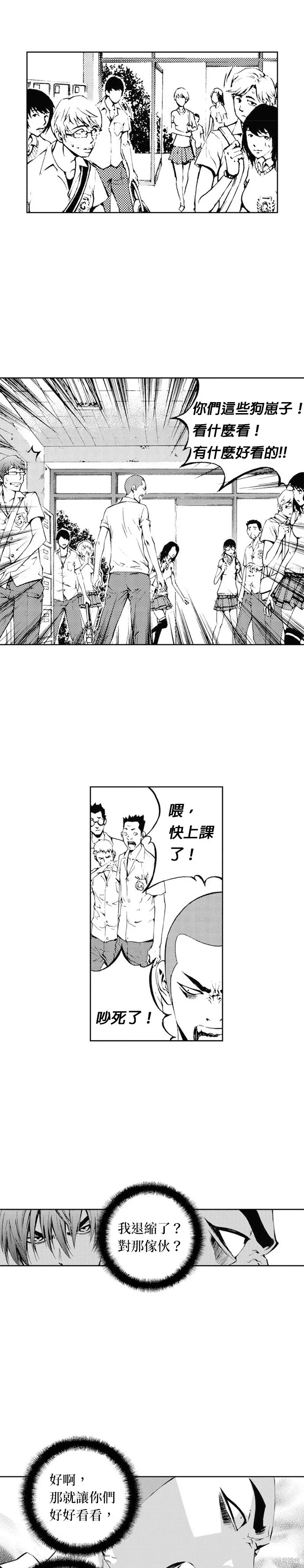 第41话 第9页