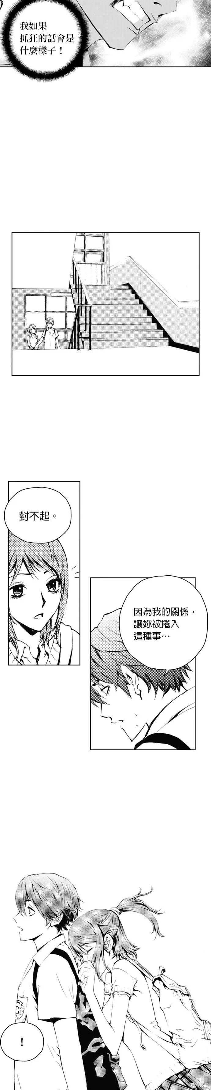 第41话 第10页