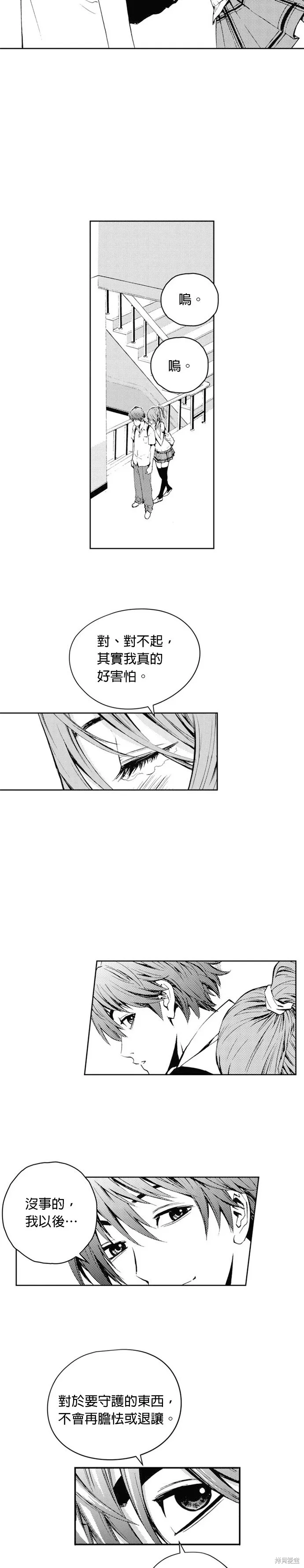 第41话 第11页