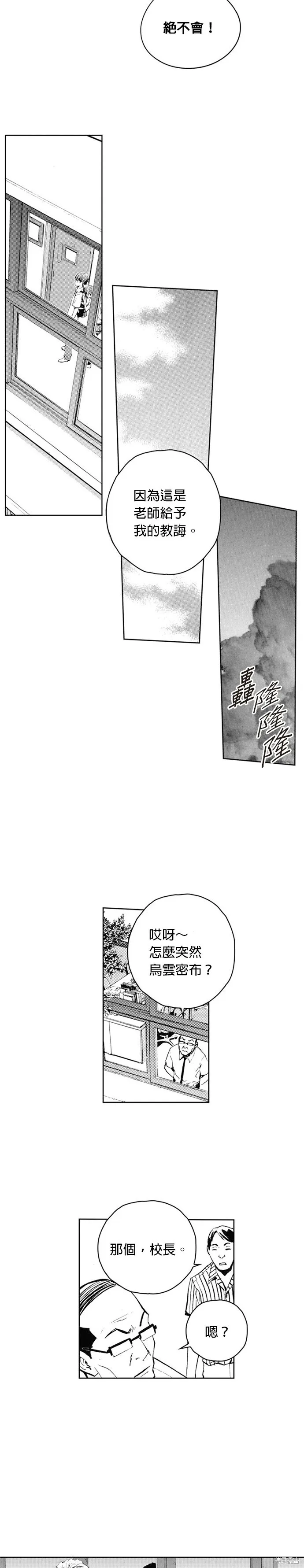 第41话 第12页