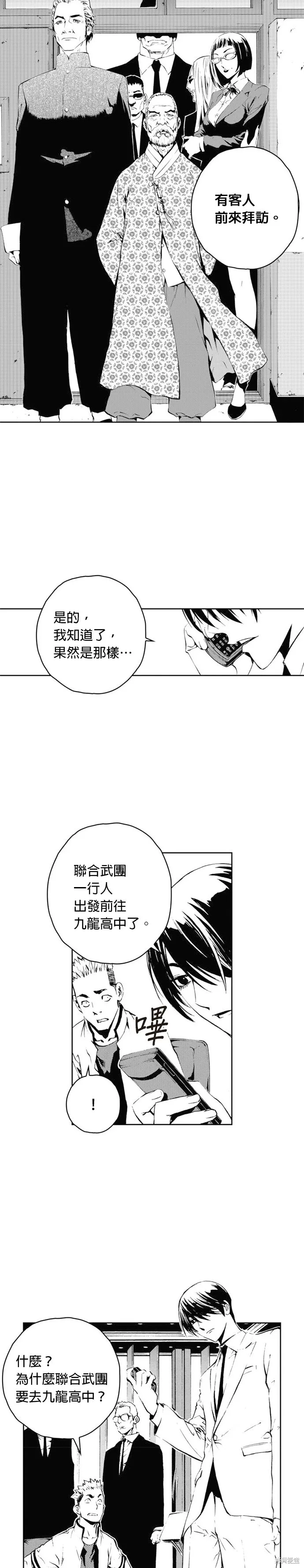 第41话 第13页
