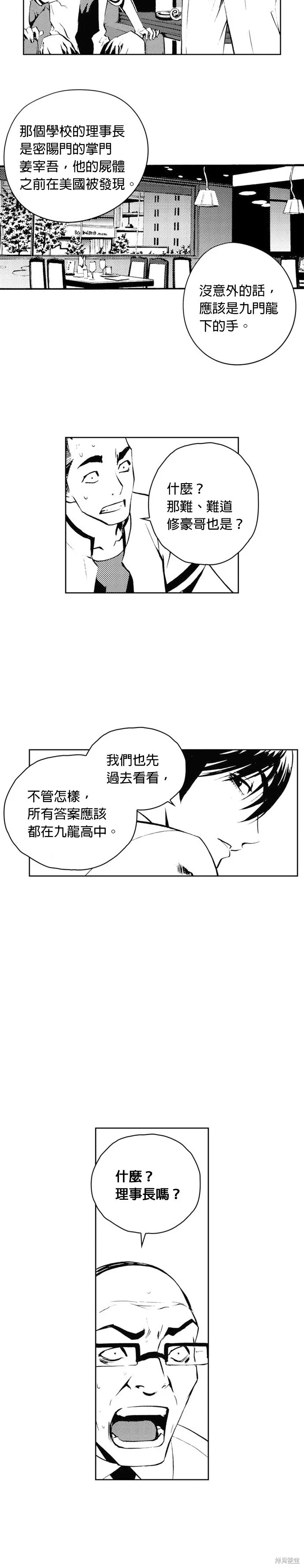 第41话 第14页