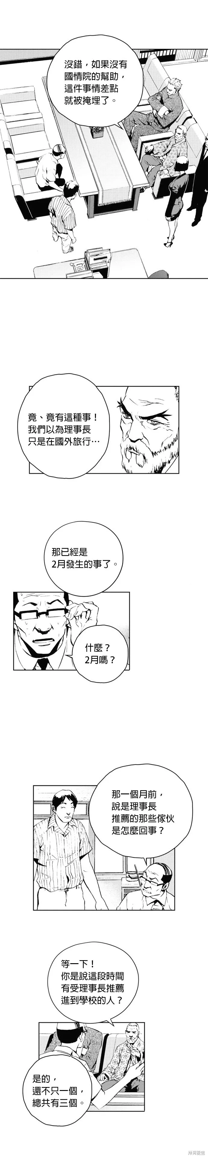 第41话 第15页