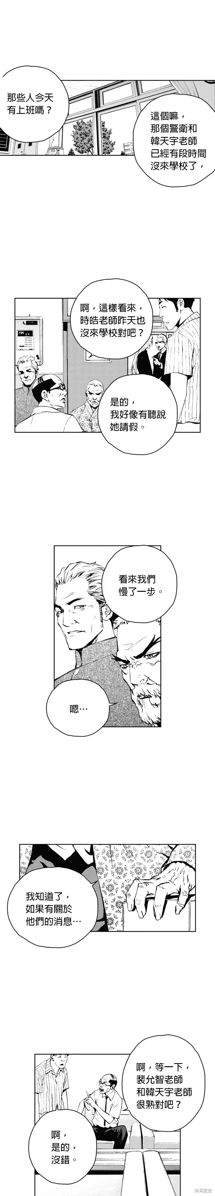 第41话 第16页
