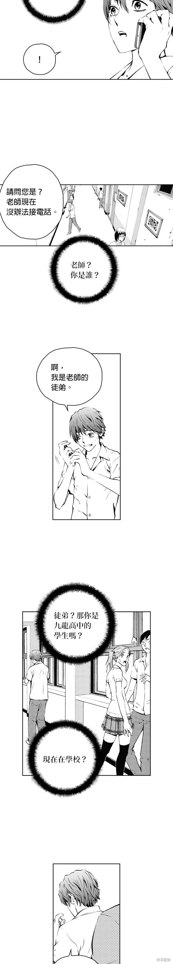 第41话 第19页