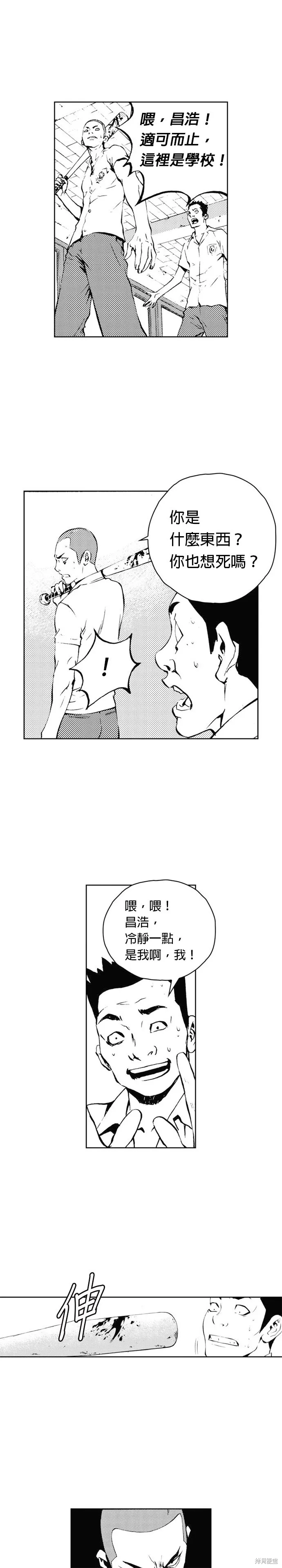 第41话 第23页