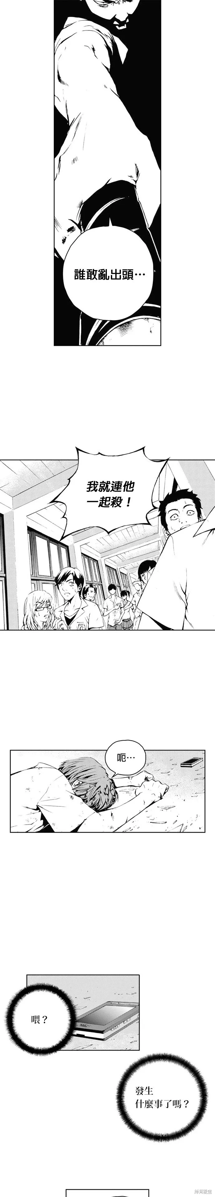 第41话 第24页