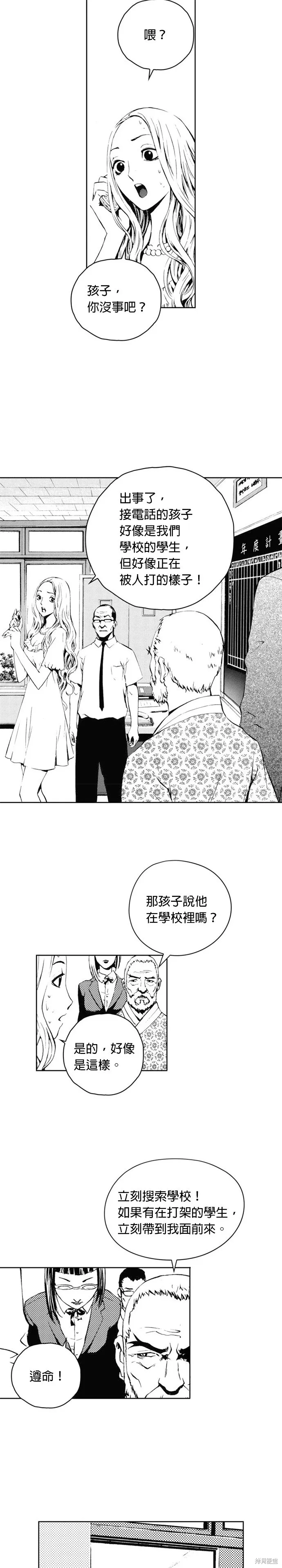 第41话 第25页