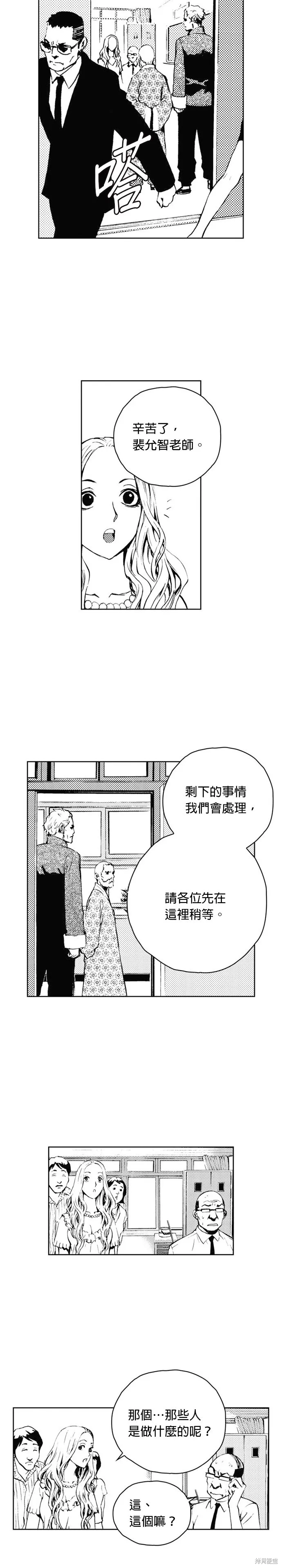 第41话 第26页