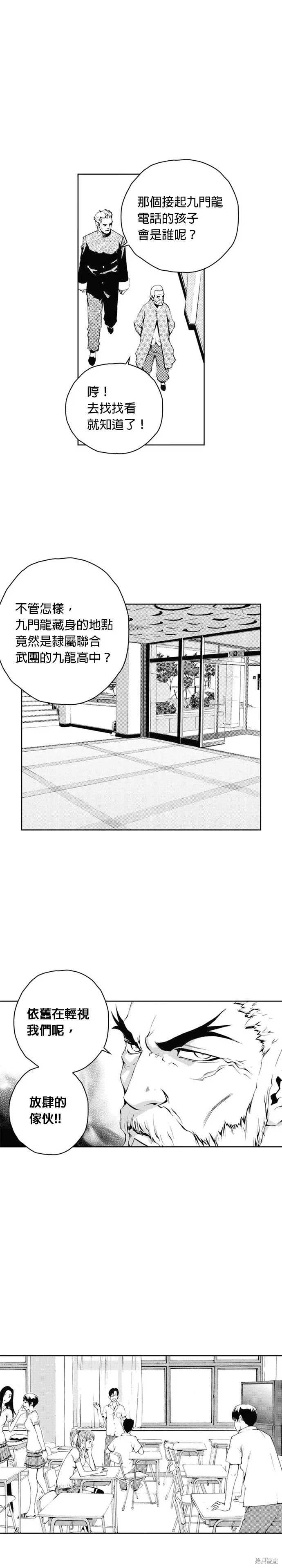 第41话 第27页