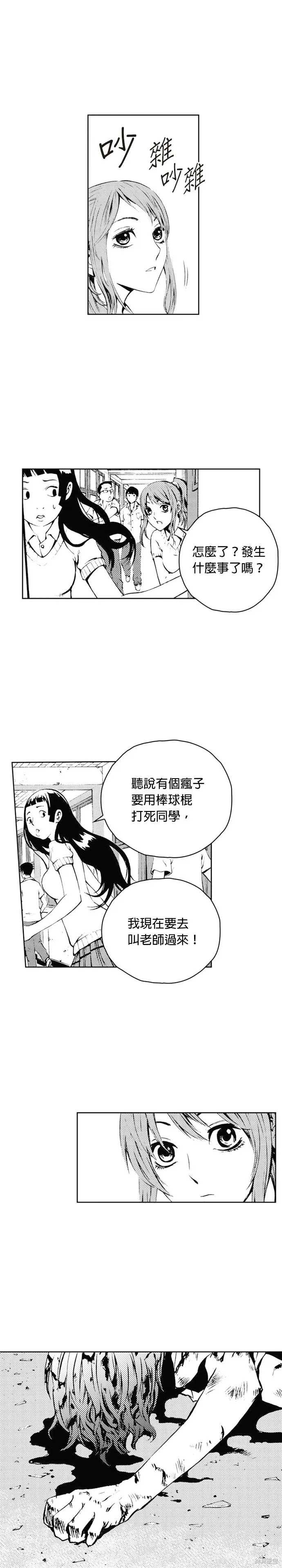 第41话 第28页