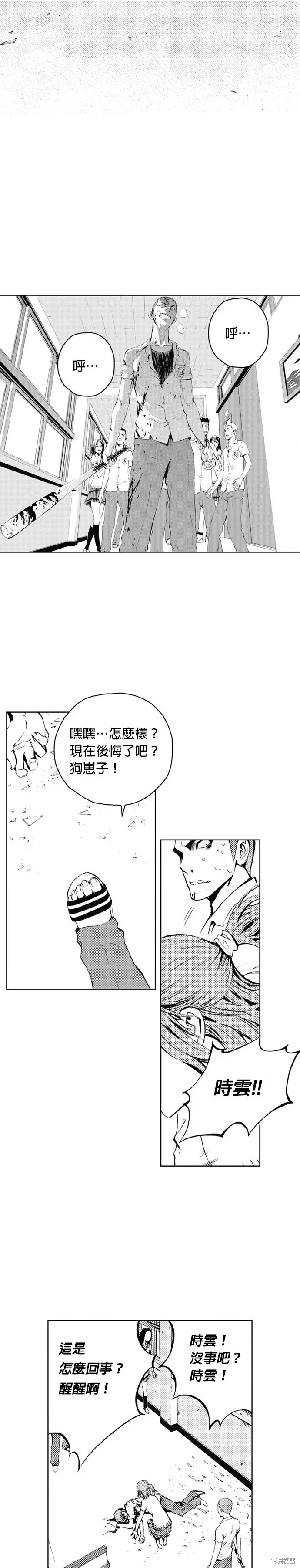 第41话 第29页