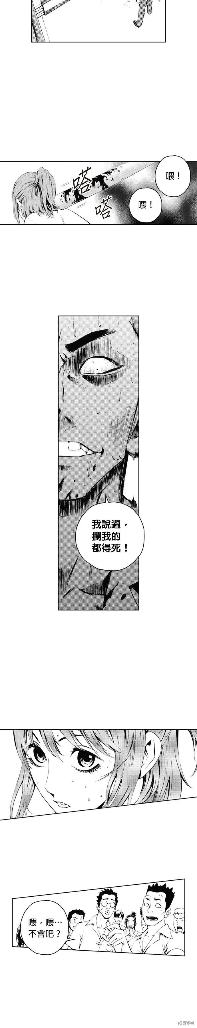 第41话 第30页