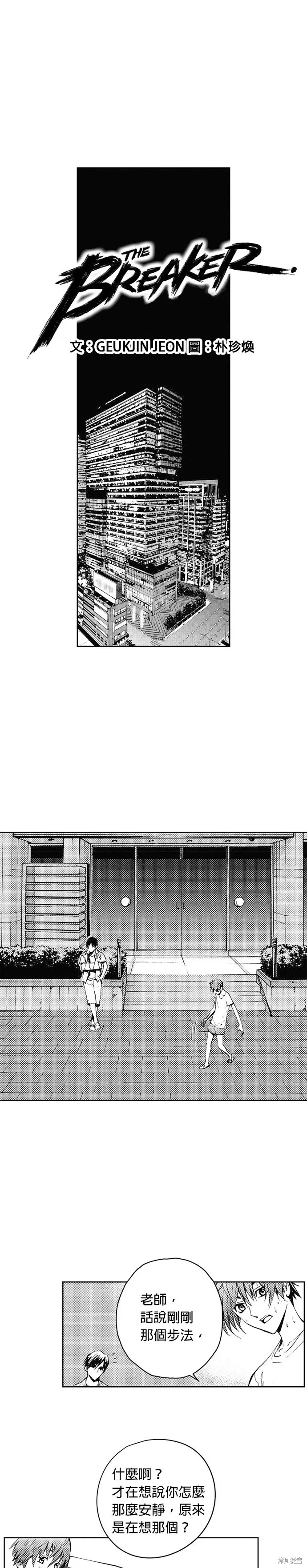 第40话 第1页