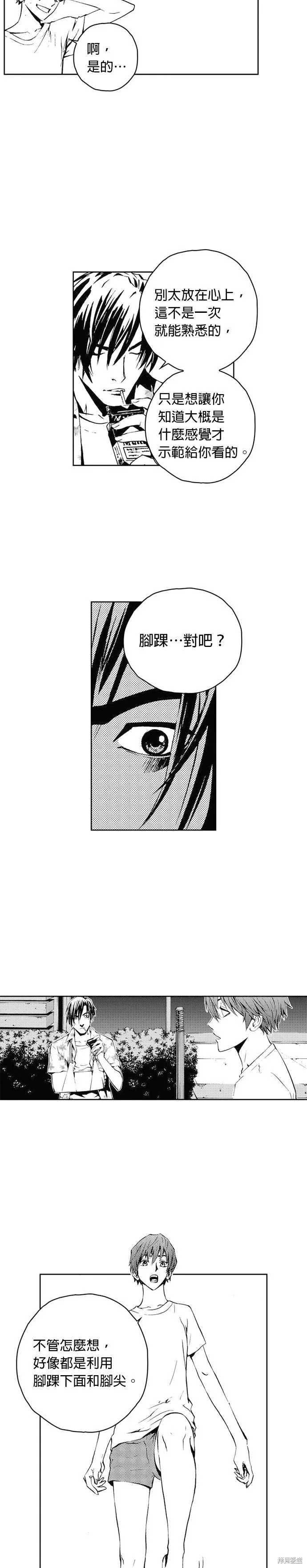 第40话 第2页
