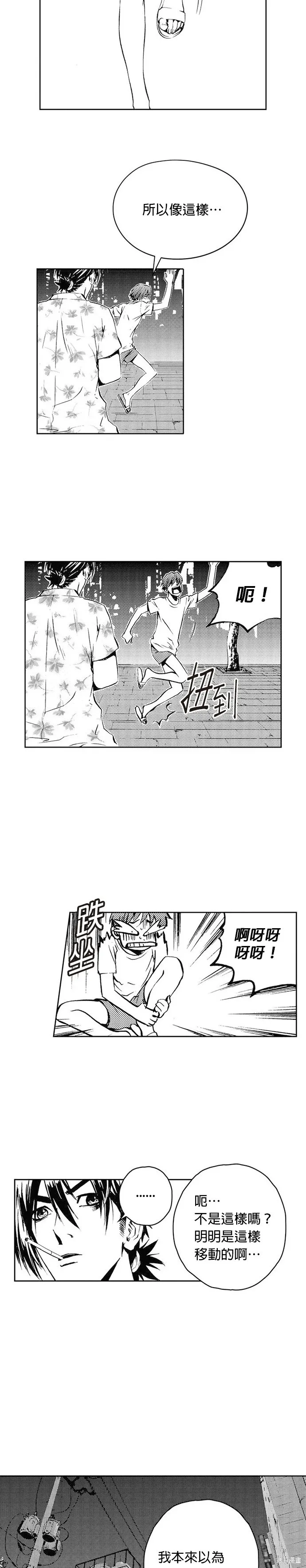 第40话 第3页