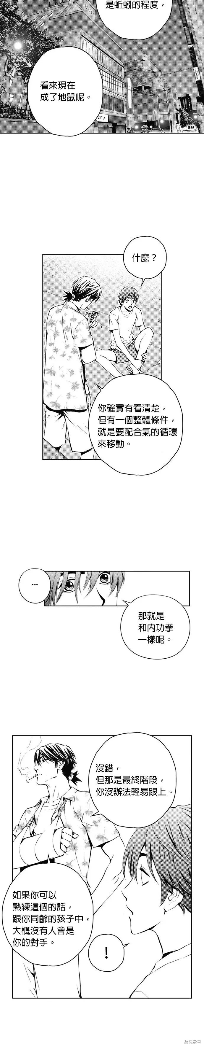 第40话 第4页
