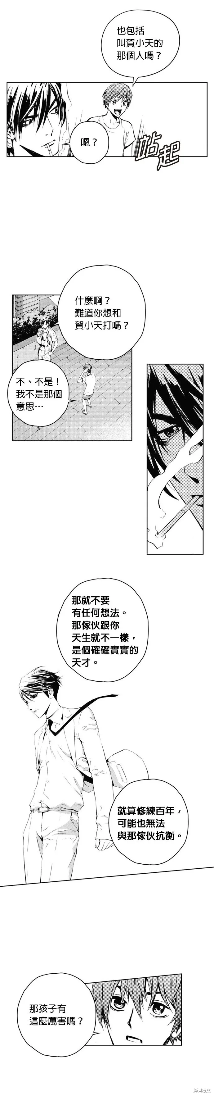 第40话 第5页